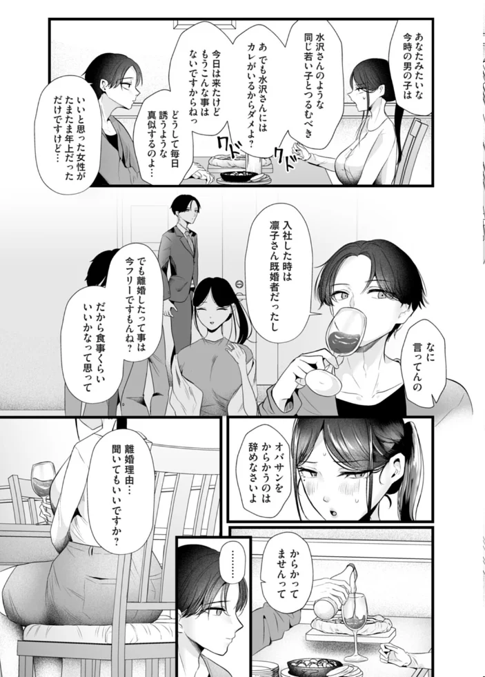 俺は経理のオバサン（爆乳）と付き合いたい 【海野りょう】 サンプル画像