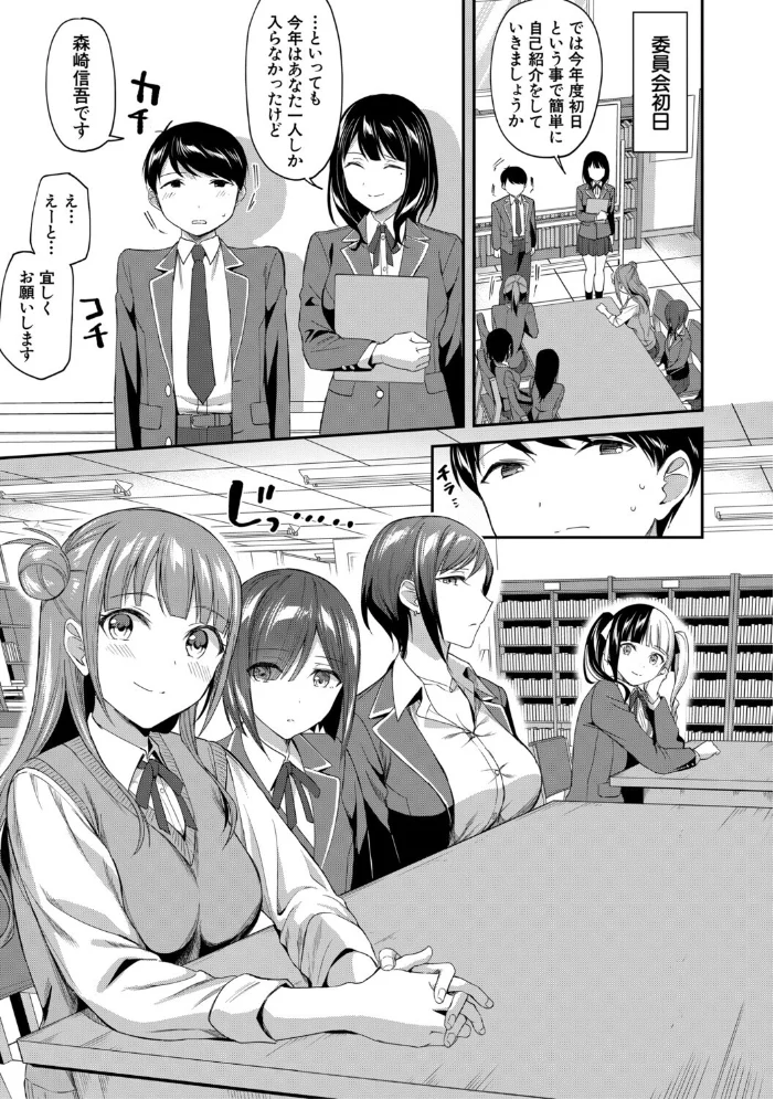 図書室のハーレム、生徒会も先生も！【1話試し読み付き】 【九栗おいも MUJIN編集部】 サンプル画像