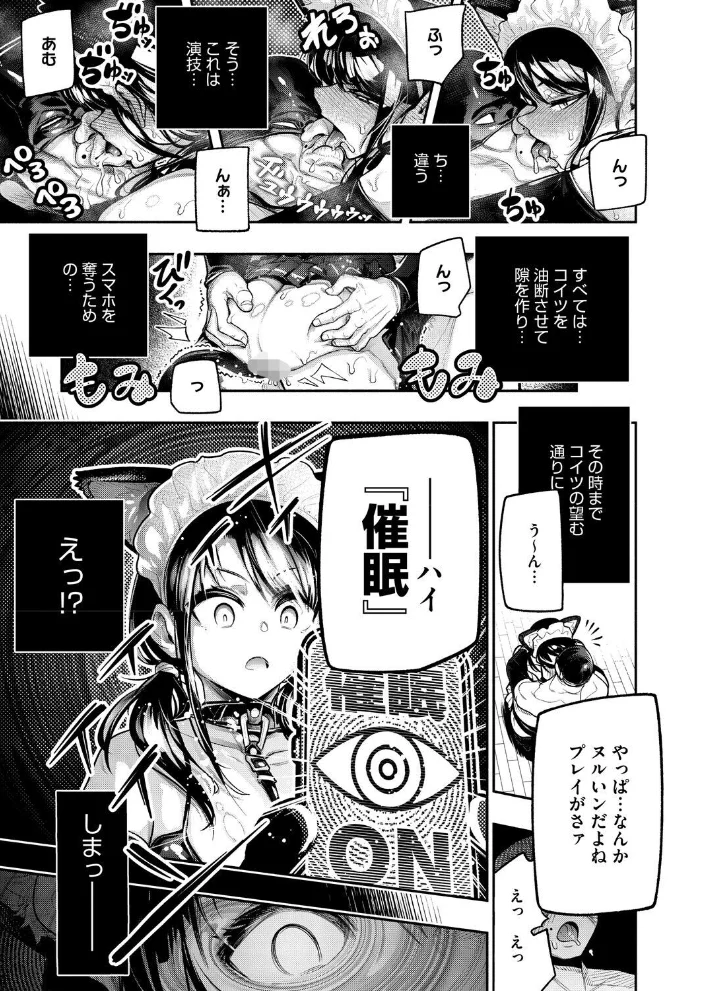 催●寄生家族 サンプル画像