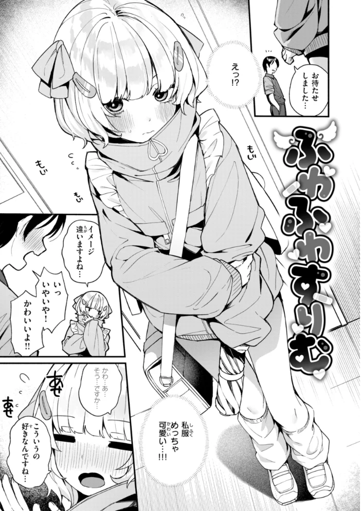 ＃沼らせ女子と繋がりたい【デジタル版限定おまけ付き】 【めんぼー】 サンプル画像
