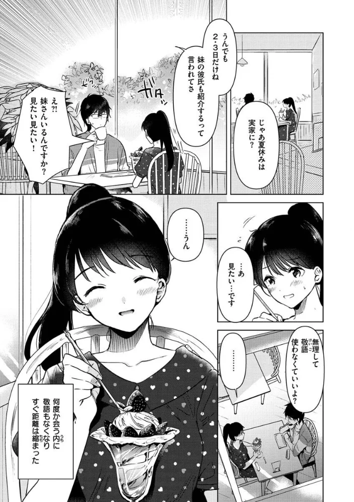 籠もり日和 【ももこ】 サンプル画像