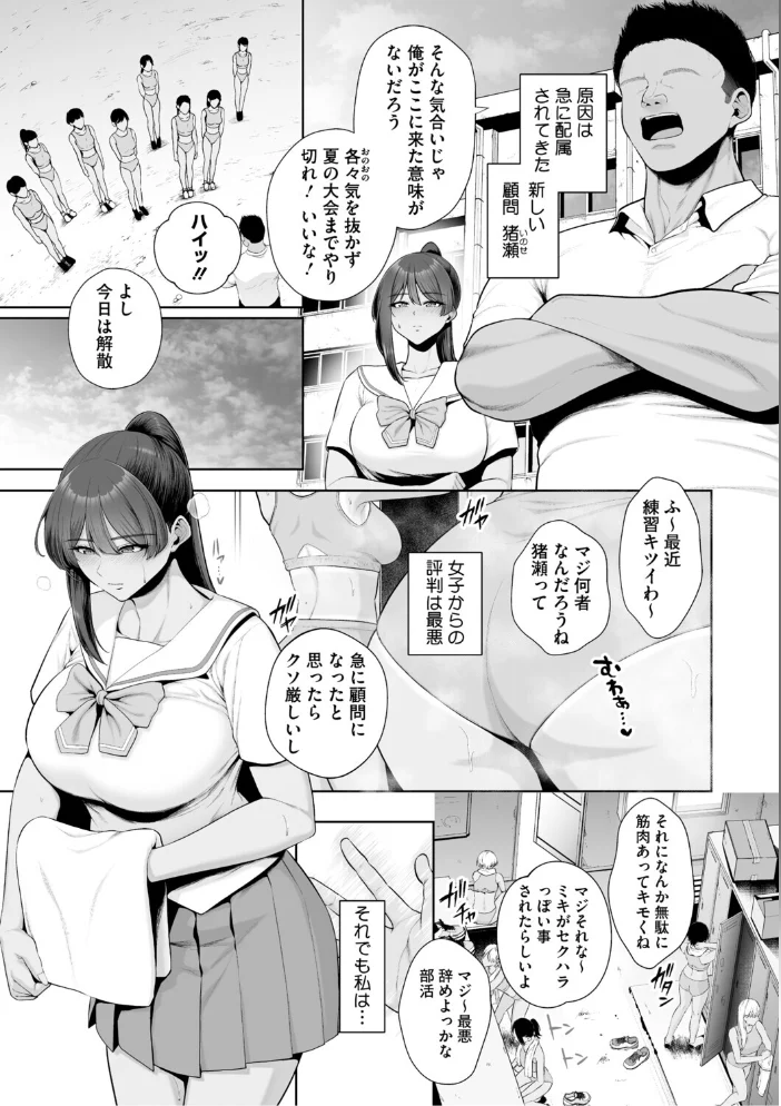 痴魅悶凌【デジタル特装版】 【せぶんがー】 サンプル画像