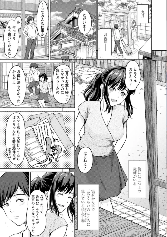 雨上がりにもう一度 【ミキトアモン】 サンプル画像