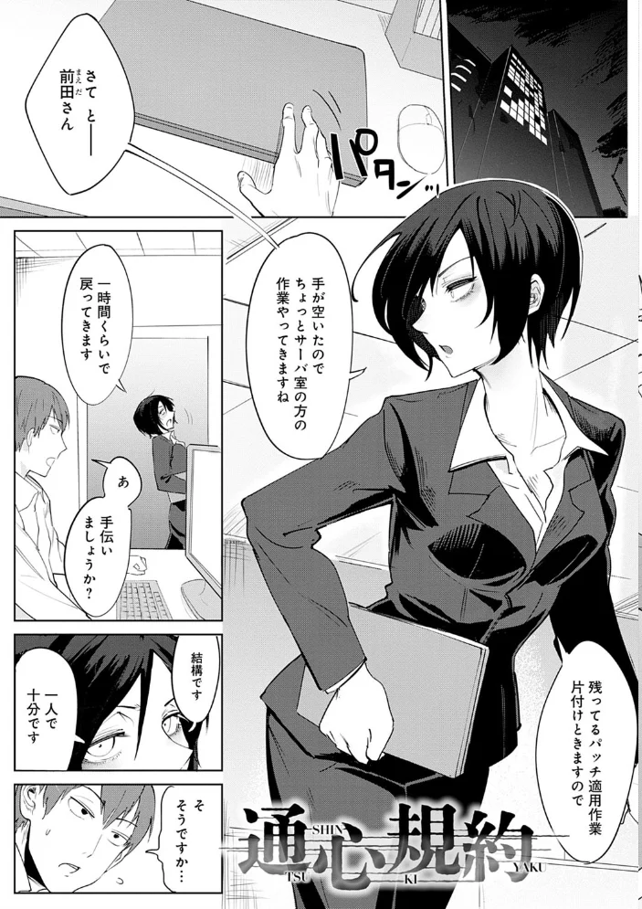 瀛州迷花録【FANZA限定特典付き】 【腐蝕】 サンプル画像