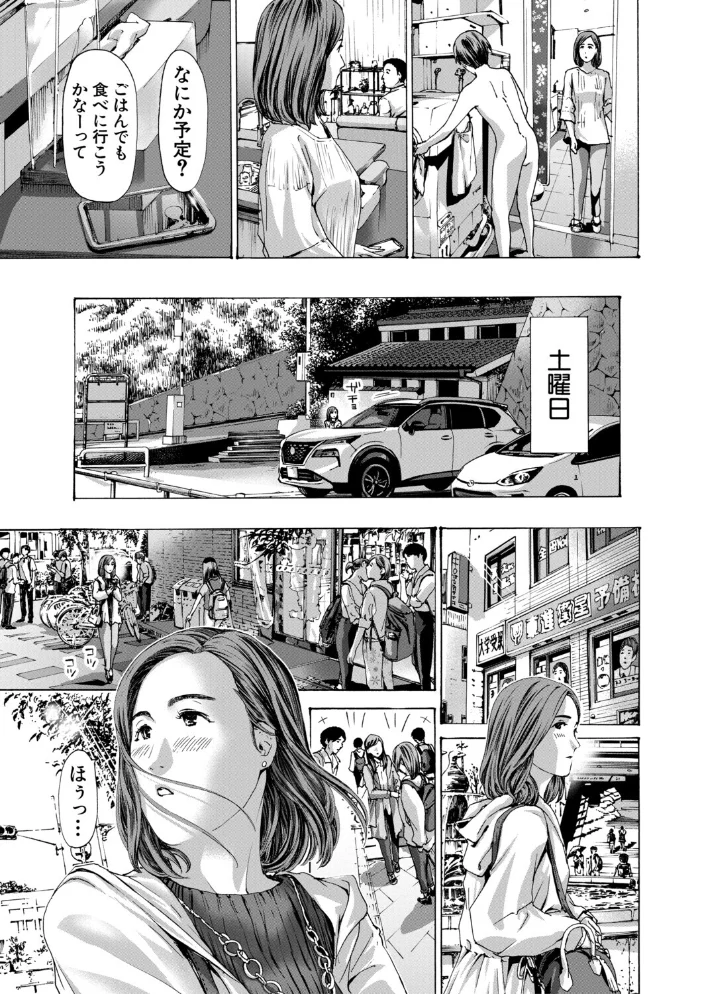 おばさんでいい…かも【1話試し読み付き】 【あさぎ龍 MUJIN編集部】 サンプル画像