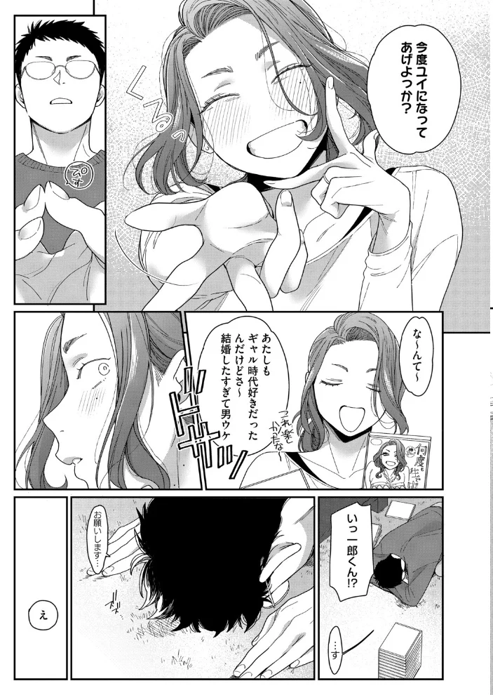 新濱ユイ夫専属再デビュー 【BUTA】 サンプル画像