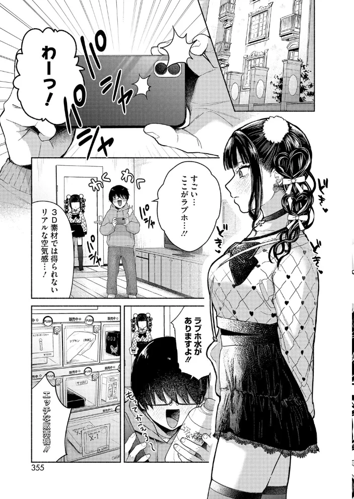 最古参は地雷ちゃん 【かかとぶし】 サンプル画像