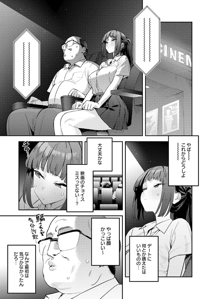 これって運命？ 【エノキドォ】 サンプル画像