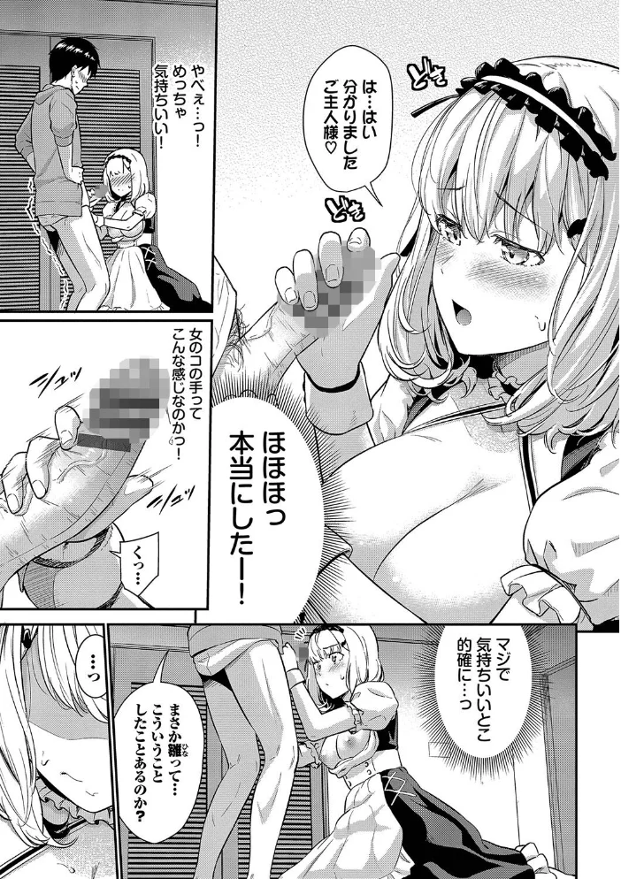 はずかしえっち【デジタル特装版】【FANZA限定版】 【羽原ヒロ コミックバベル編集部】 サンプル画像