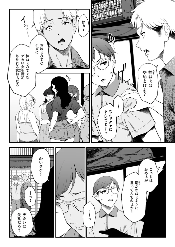 因習を黒ギャルと 【X36丸ボックス】 サンプル画像