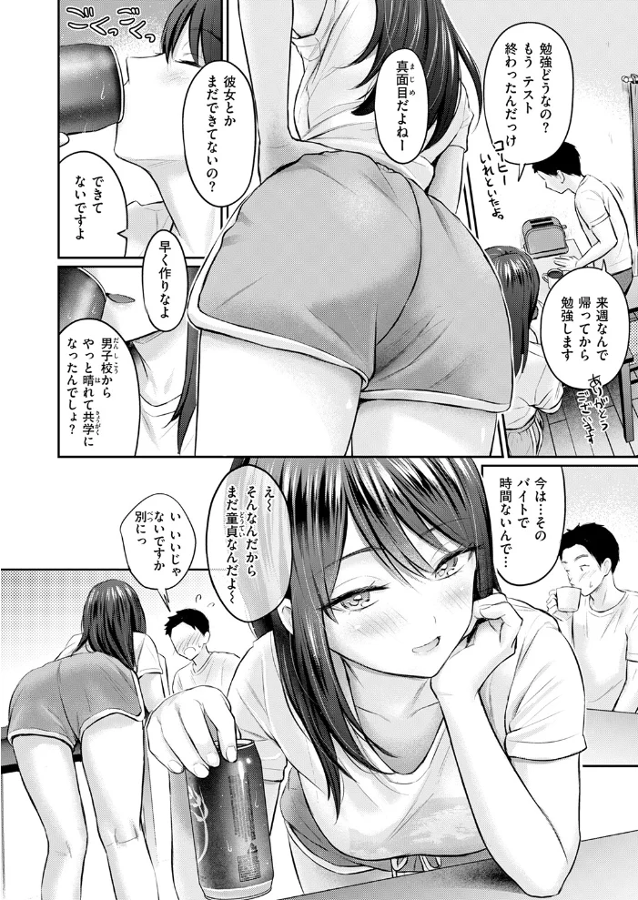 ずっとガマンしてたから 【Reco】 サンプル画像