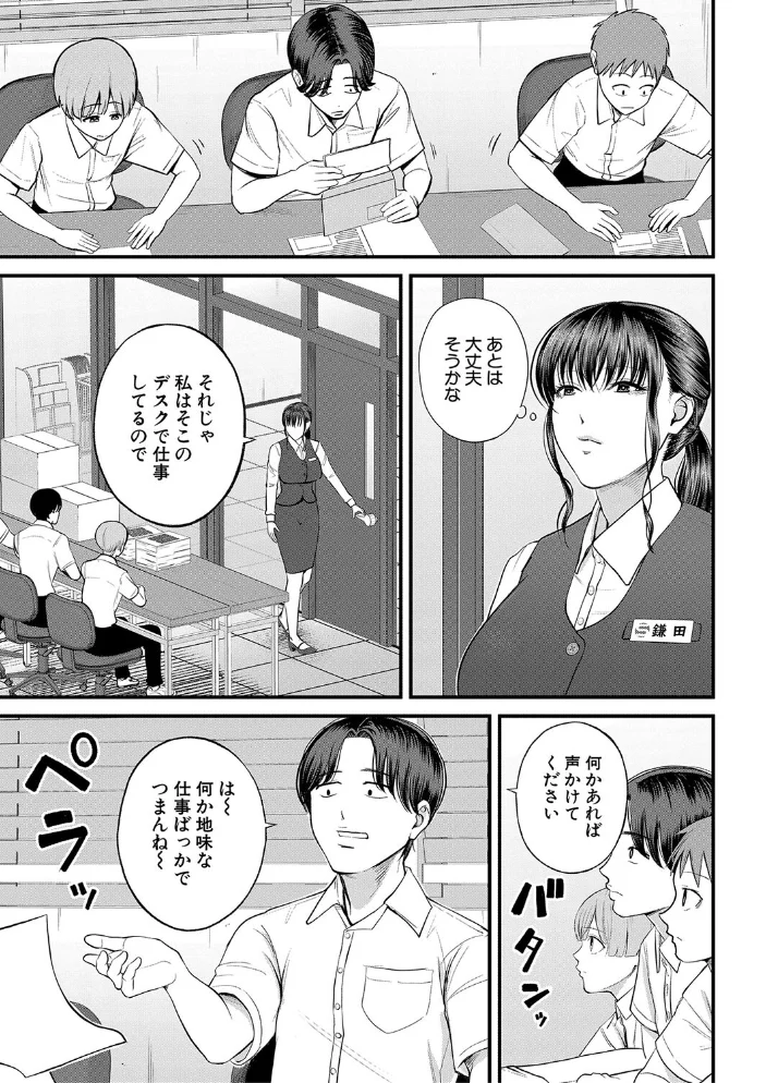 僕とヘンタイお姉さんの秘密のセックス【1話立ち読み付き】 【汐乃コウ MUJIN編集部】 サンプル画像