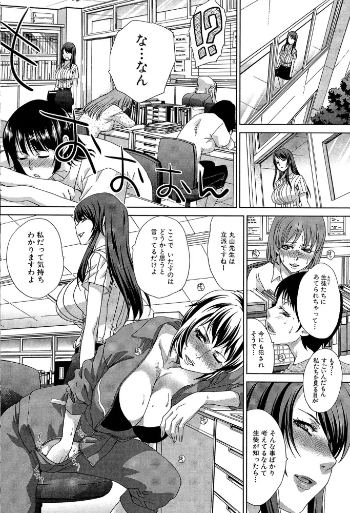 肉食学園 痴女教師【第1話立ち読み付き】 【板場広し MUJIN編集部】 サンプル画像