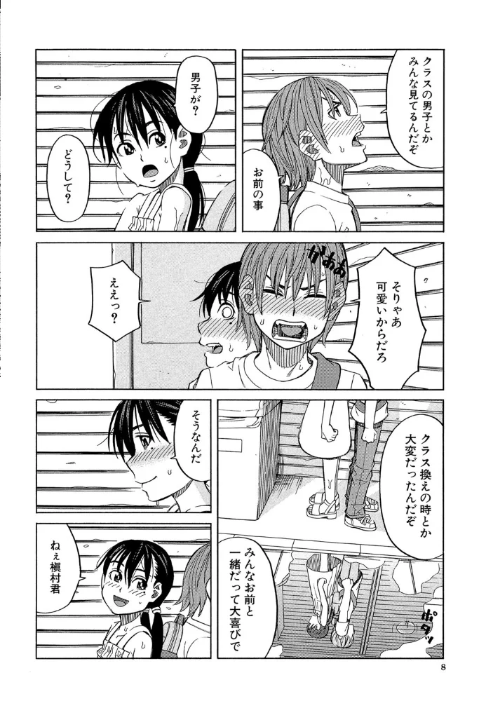 もう、やめてぇ!【1話立ち読み付き】 〜受難の少女たち〜 【ZUKI樹 MUJIN編集部】 サンプル画像