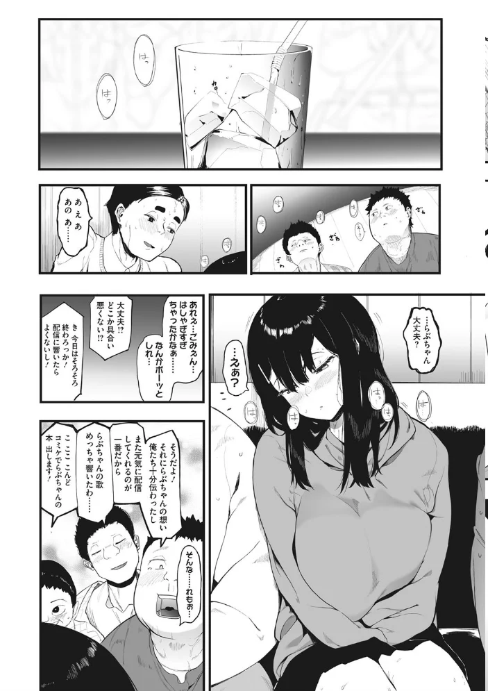 雌吹 【えいとまん】 サンプル画像