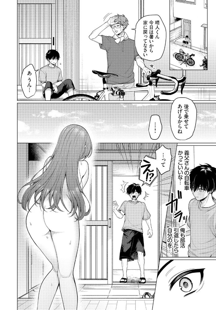 家庭内露出ヘキ! 【ハマチ コミックバベル編集部】 サンプル画像