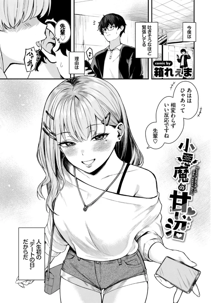 フェチズム VOL.48〜甘やかし編〜【エロ漫画】 サンプル画像