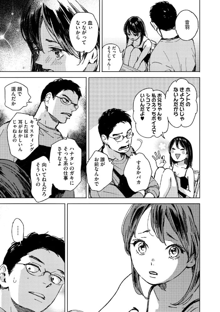 求愛惑星 【森万平】 サンプル画像