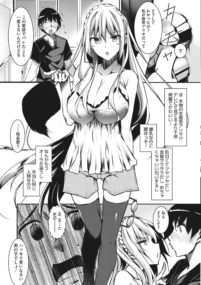 ミルクまみれ 【復八磨直兎】 サンプル画像