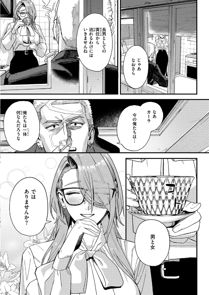 野良犬の家 【U2D】 サンプル画像