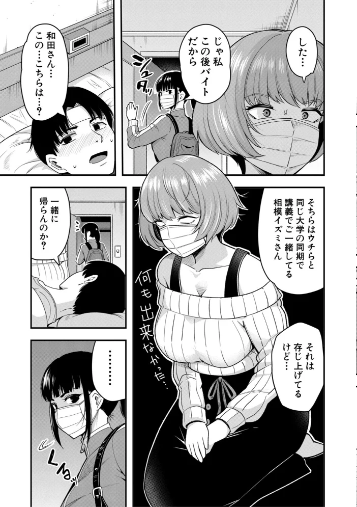 交尾専用触手【1話試し読み付き・電子特典6pおまけ漫画付き】 私の部屋の恥ずかしい触手を見ていきませんか？ 【河胃シュン MUJIN編集部】 サンプル画像