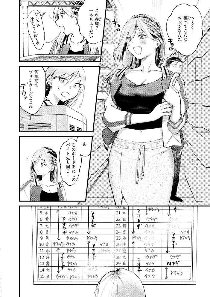 燐光 【翁賀馬乃助】 サンプル画像