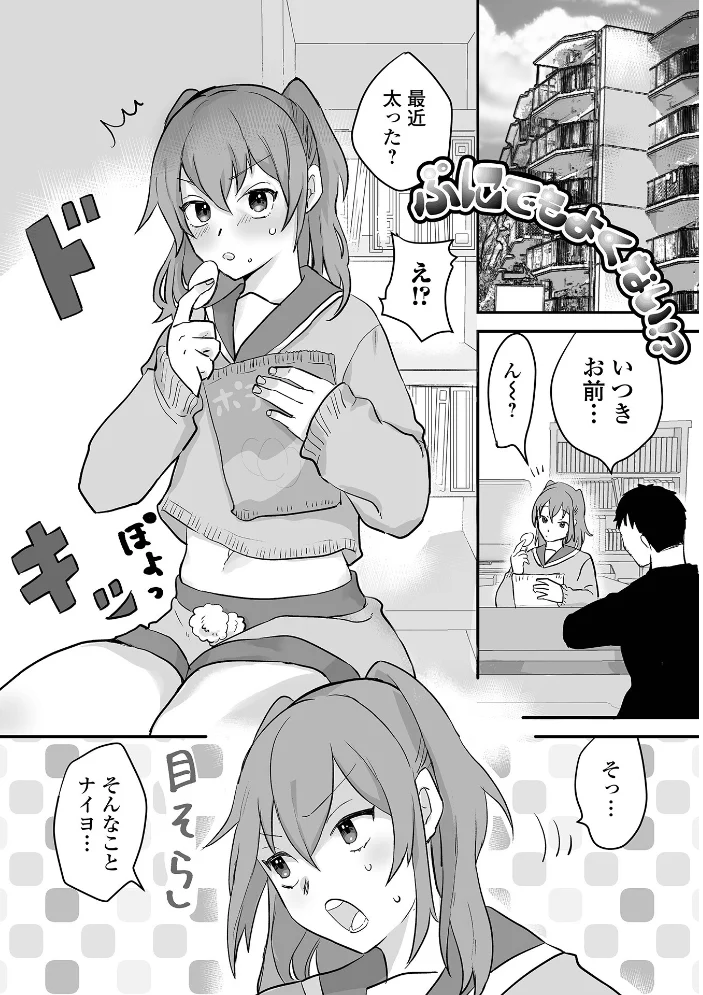 ちゅるぺろおとこの娘キャンディ【エロ漫画】 サンプル画像