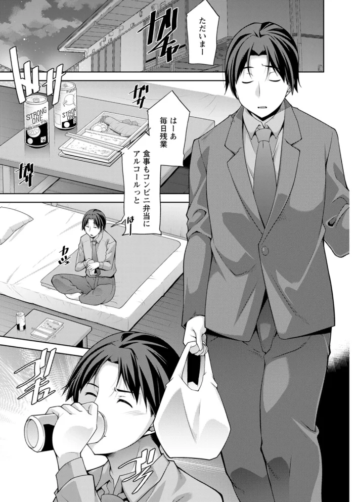 むっつり幽霊がエロ萌えシチュを求めて呪ってくる【エロ漫画】 サンプル画像