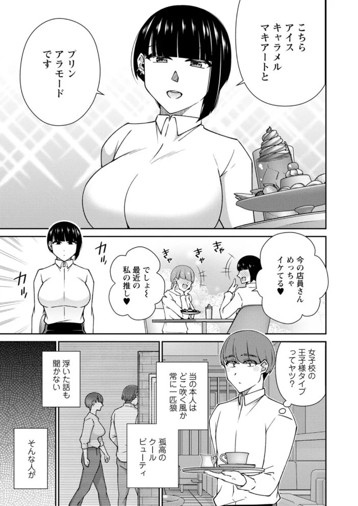 とろこい【エロ漫画】 サンプル画像