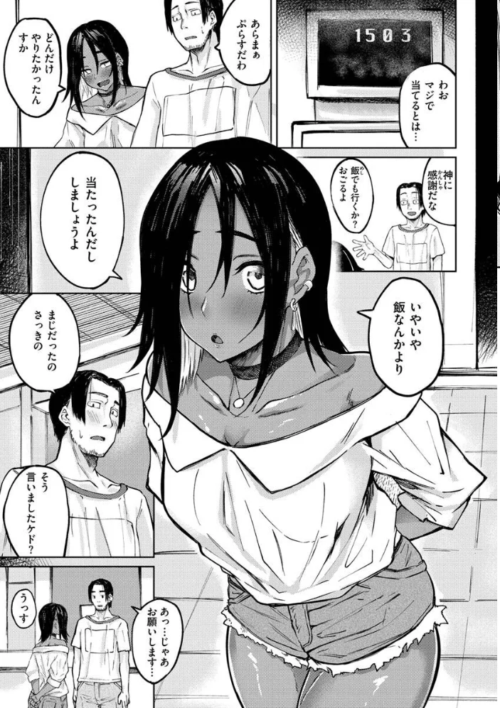 大当たり！？ 【オオサキ】 サンプル画像