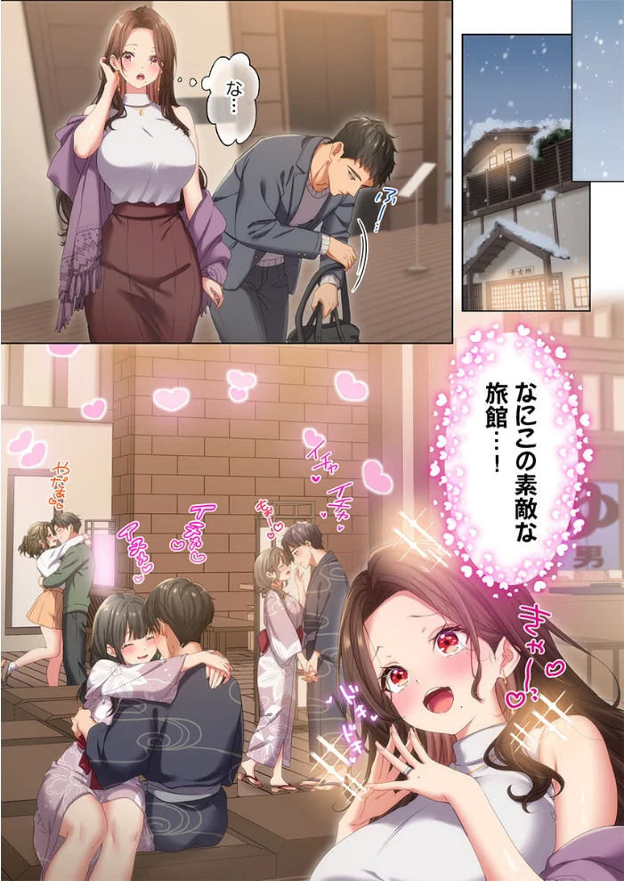 ようこそ、NTR旅館へ〜泊まった女が全員、ネトラレて帰っていく宿〜【FANZA先行】5【エロ漫画】 サンプル画像