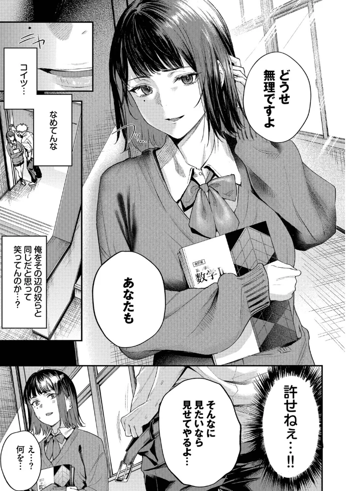 秘密の青色【デジタル特装版】【FANZA限定版】【エロ漫画】 サンプル画像
