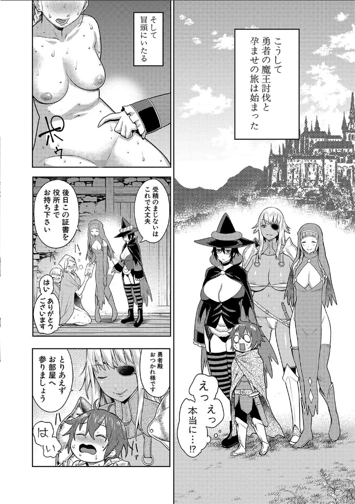 チントレクエスト【電子版特典付き】 【アガタ】 サンプル画像