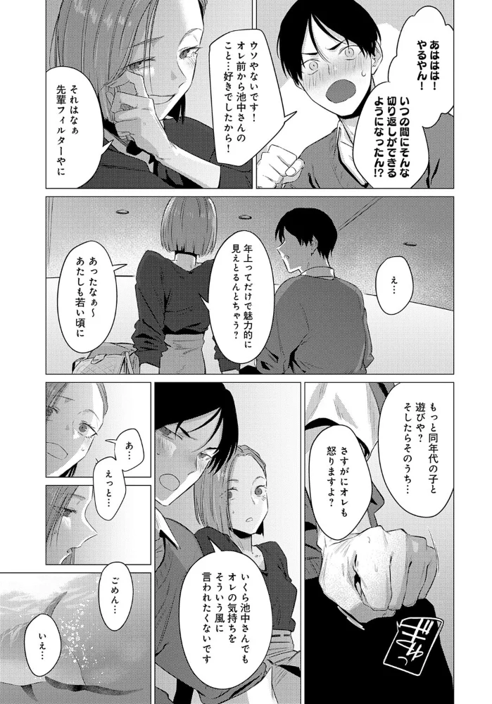 池魚之幸 【九十九弐級】 サンプル画像