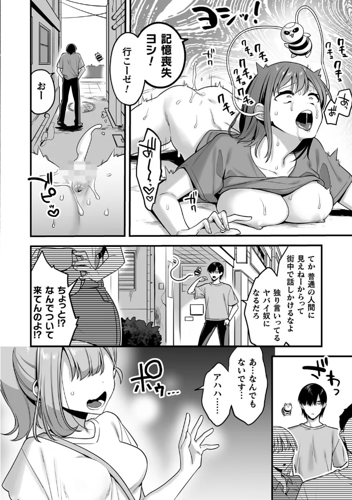 悪の手先になったので。 〜魔法少女を××します〜 THE BOOK1 【山梨ユウヤ】 サンプル画像