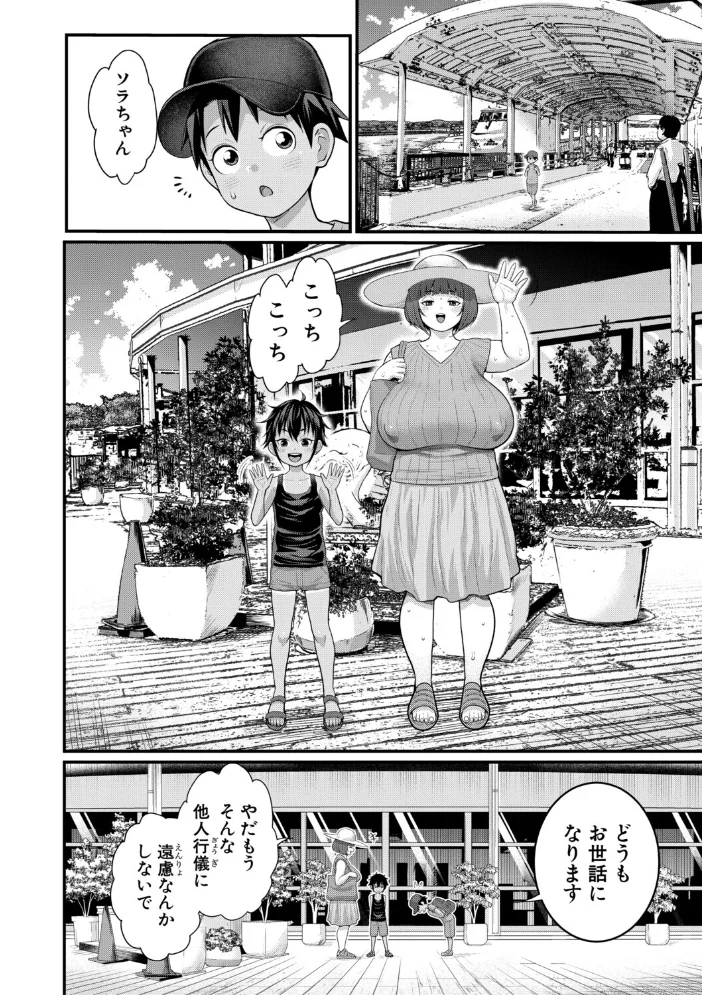 はだかぐらしSUN【電子版特典付き】 【アガタ】 サンプル画像