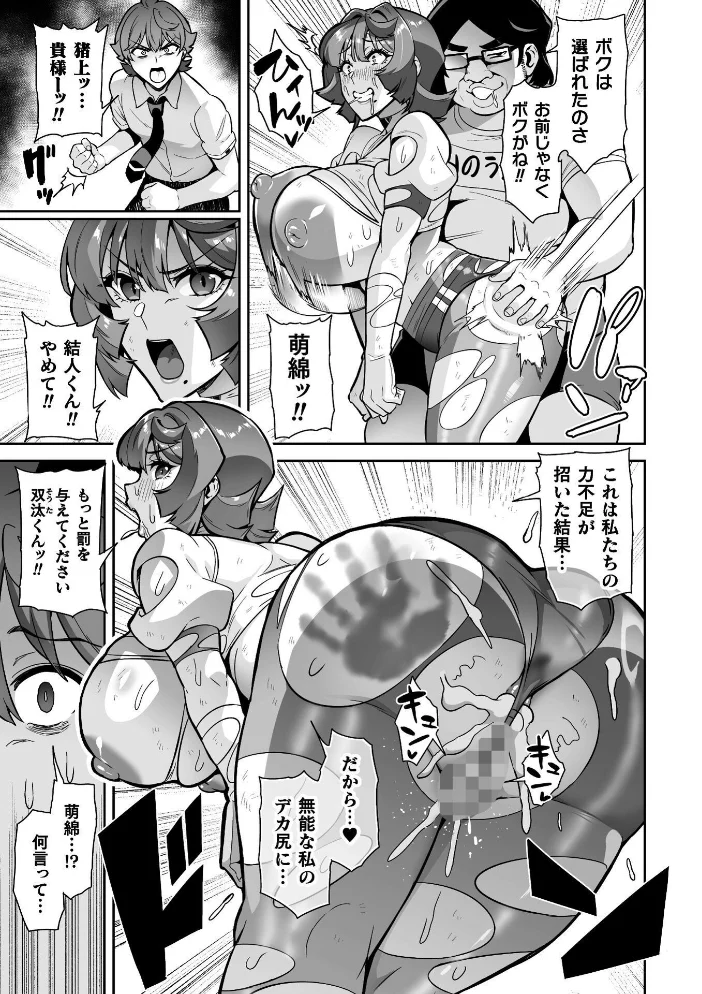 聖装乙女ナイトブルマー 清廉ナル乙女ハ劣情ニ穢レ… Phase3【エロ漫画】 サンプル画像