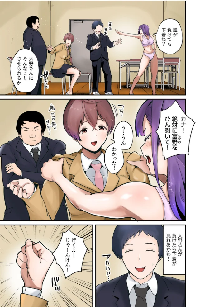 【超ボリューム全集】気になるあの子が抱かれた日 茅乃井いのBSSセレクション【エロ漫画】 サンプル画像