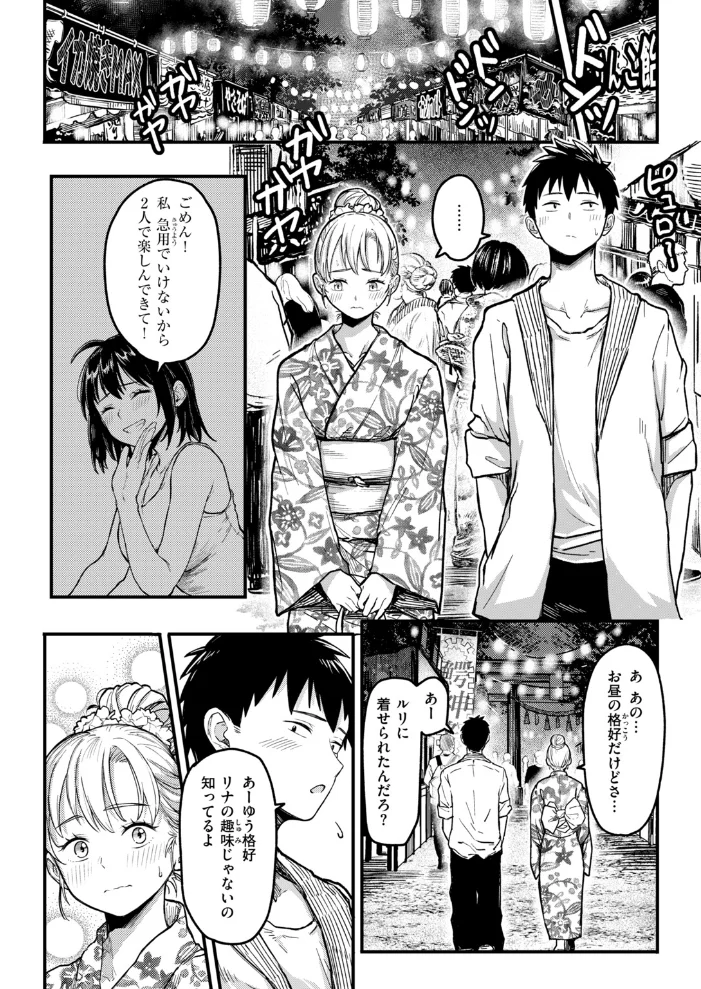 田舎の幼馴染がなんかエロい【エロ漫画】 サンプル画像
