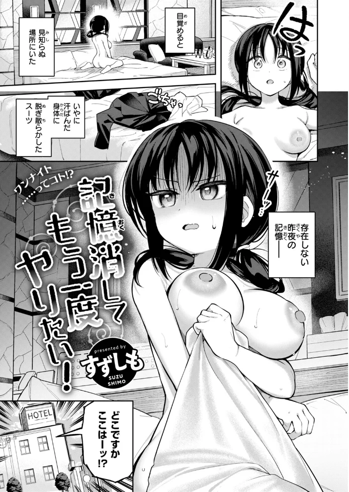 COMIC快楽天ビースト 2026年11月号【エロ漫画】 サンプル画像