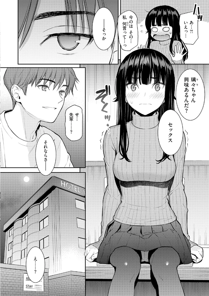 春を追う 【ホムンクルス】 サンプル画像