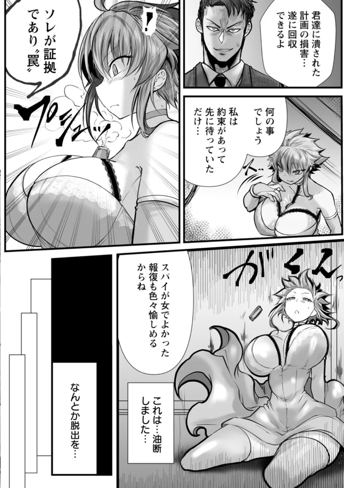 拷問バイブス 【白影武蔵】 サンプル画像