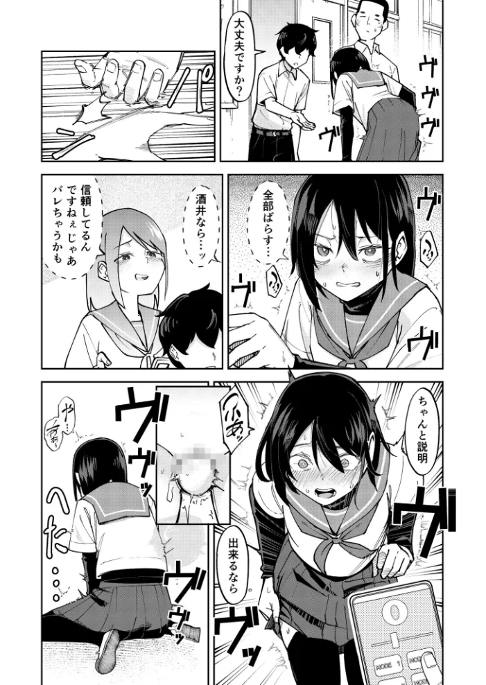 入れ替わっただけなのに（2）【18禁】 【レンシー・チウ】 サンプル画像