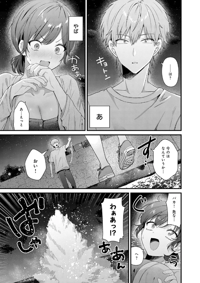 らぶみりぞーと 【餅田こゆび】 サンプル画像