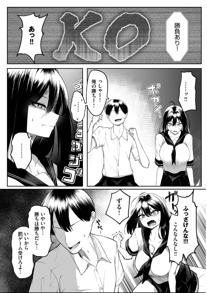 十年の恋より一週間の性（単行本）【デジタル特装版】【FANZA限定版】 【美影 コミックバベル編集部】 サンプル画像