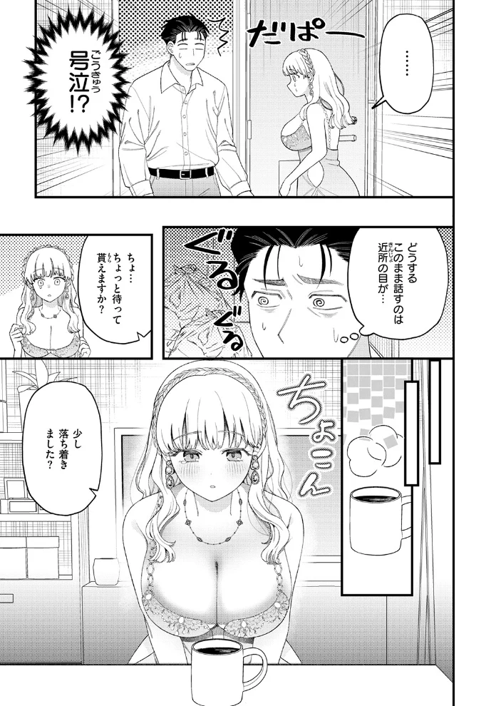 お客さんにはしないコト 【どすこい杏仁】 サンプル画像