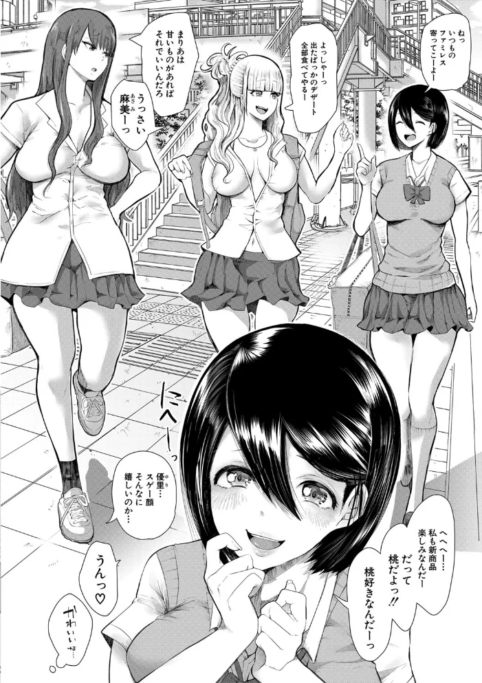 私たちは支配されながら犯●れる…【1話立ち読み付き】 【しょむ MUJIN編集部】 サンプル画像