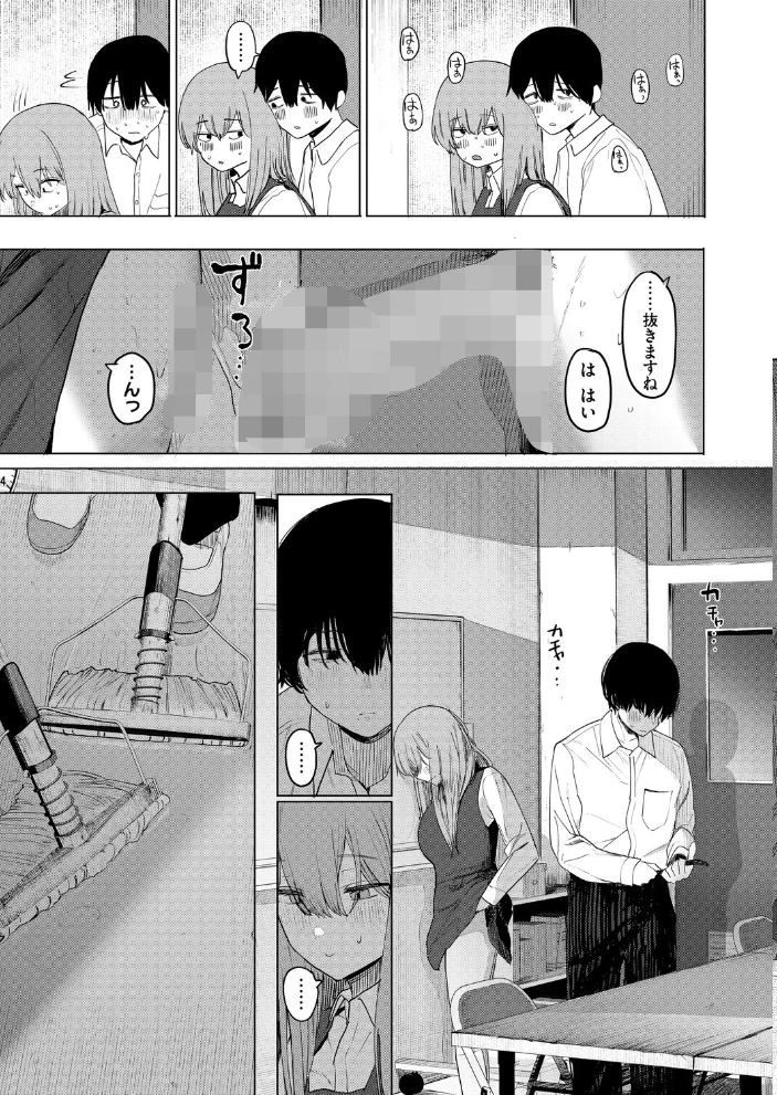 セックスは陽キャだけのものじゃねぇ！ 第2話 【えいとまん】 サンプル画像