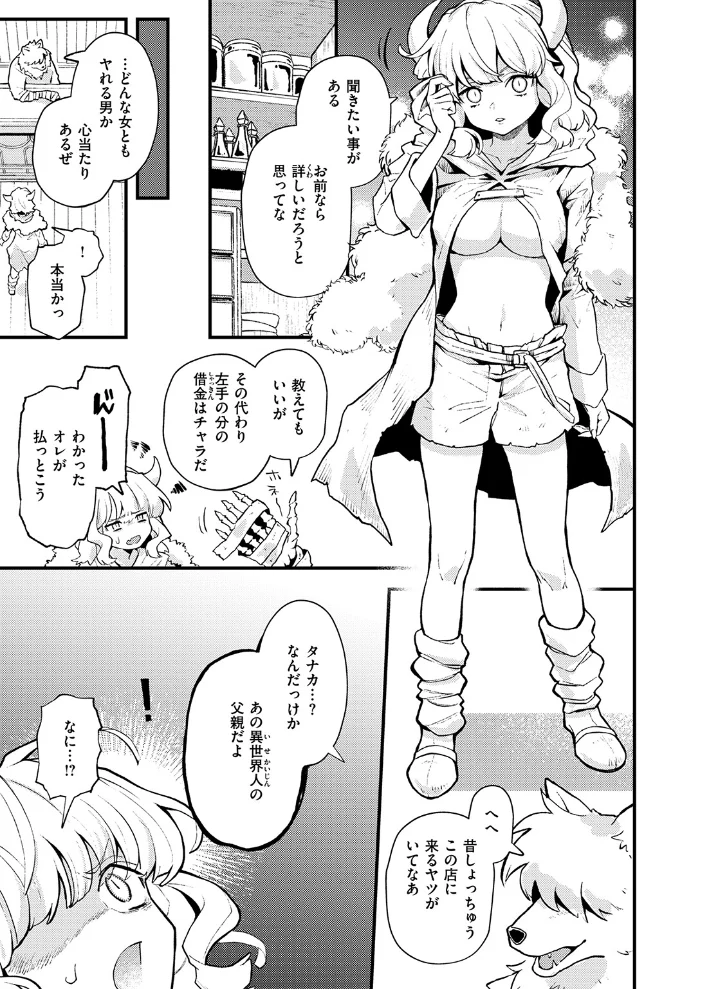 借金地獄は終わらない 【エロ井ロエ】 サンプル画像