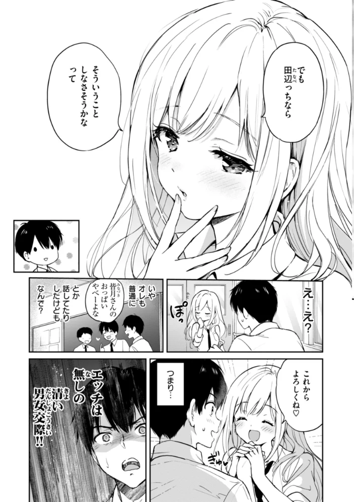 好きすぎてしかたがない！【FANZA限定おまけ付き】 【つかこ】 サンプル画像
